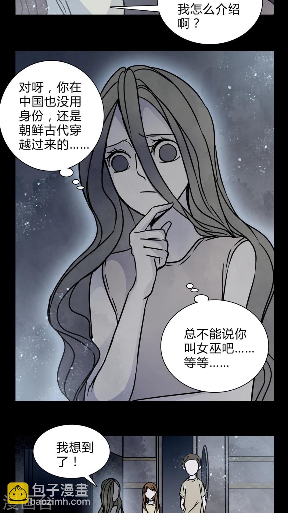 🍗女巫重生记 第17话 制片人的机会 第17页