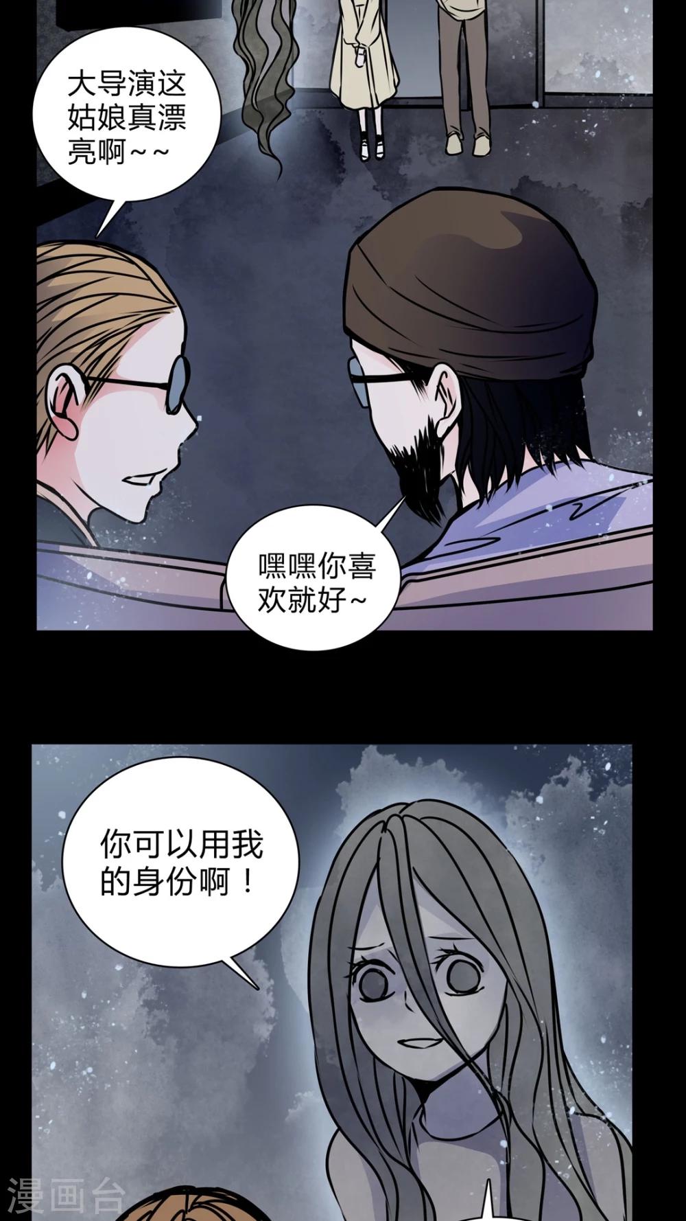 🍗女巫重生记 第17话 制片人的机会 第18页