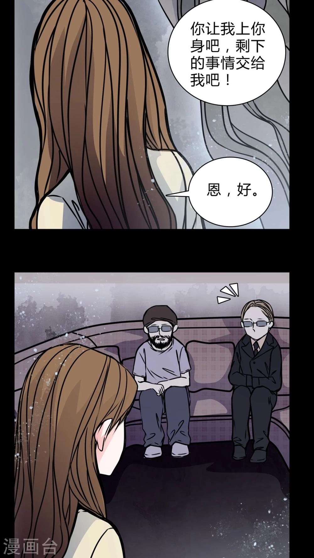 🍗女巫重生记 第17话 制片人的机会 第19页