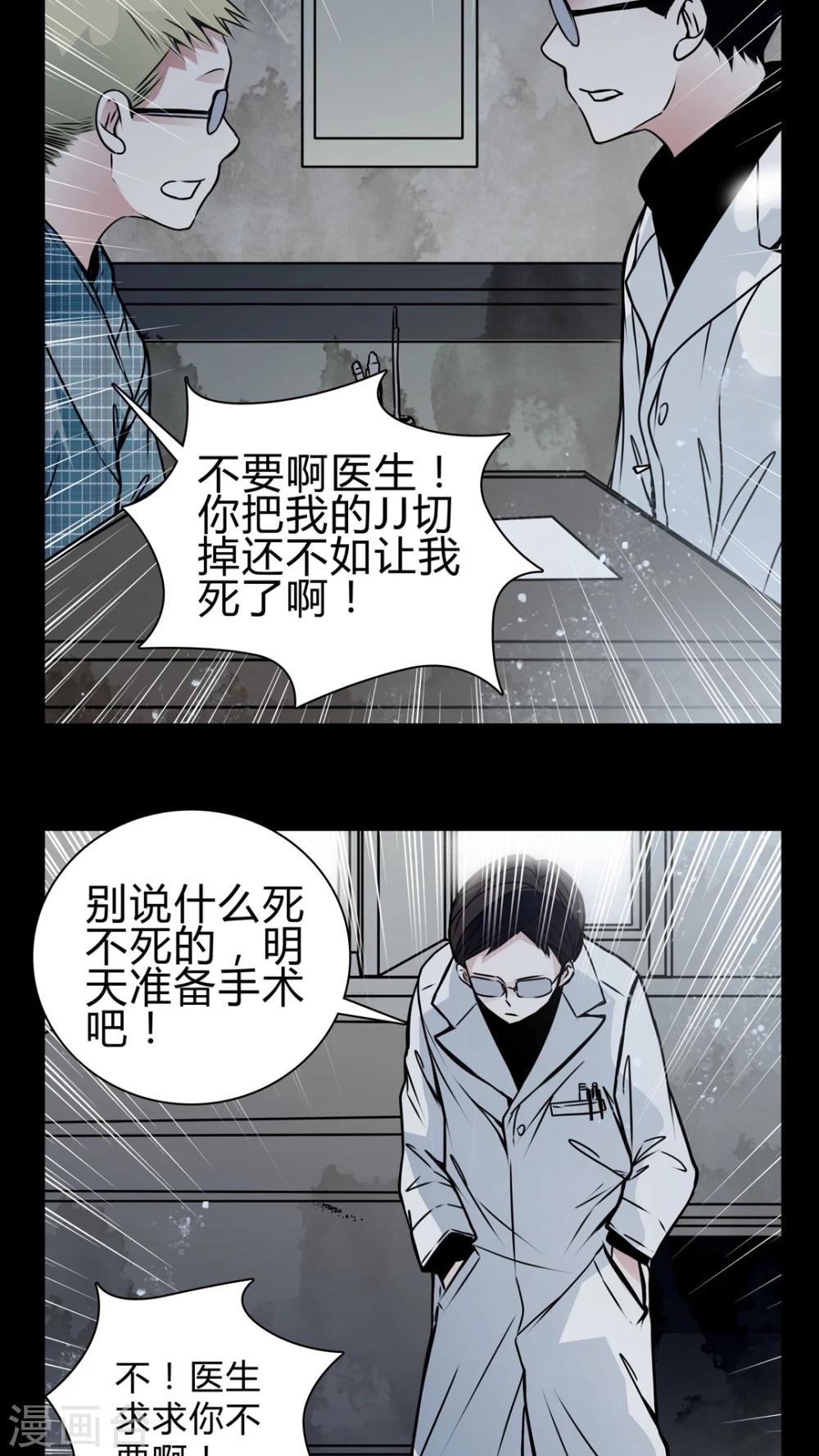 🍗女巫重生记 第17话 制片人的机会 第2页