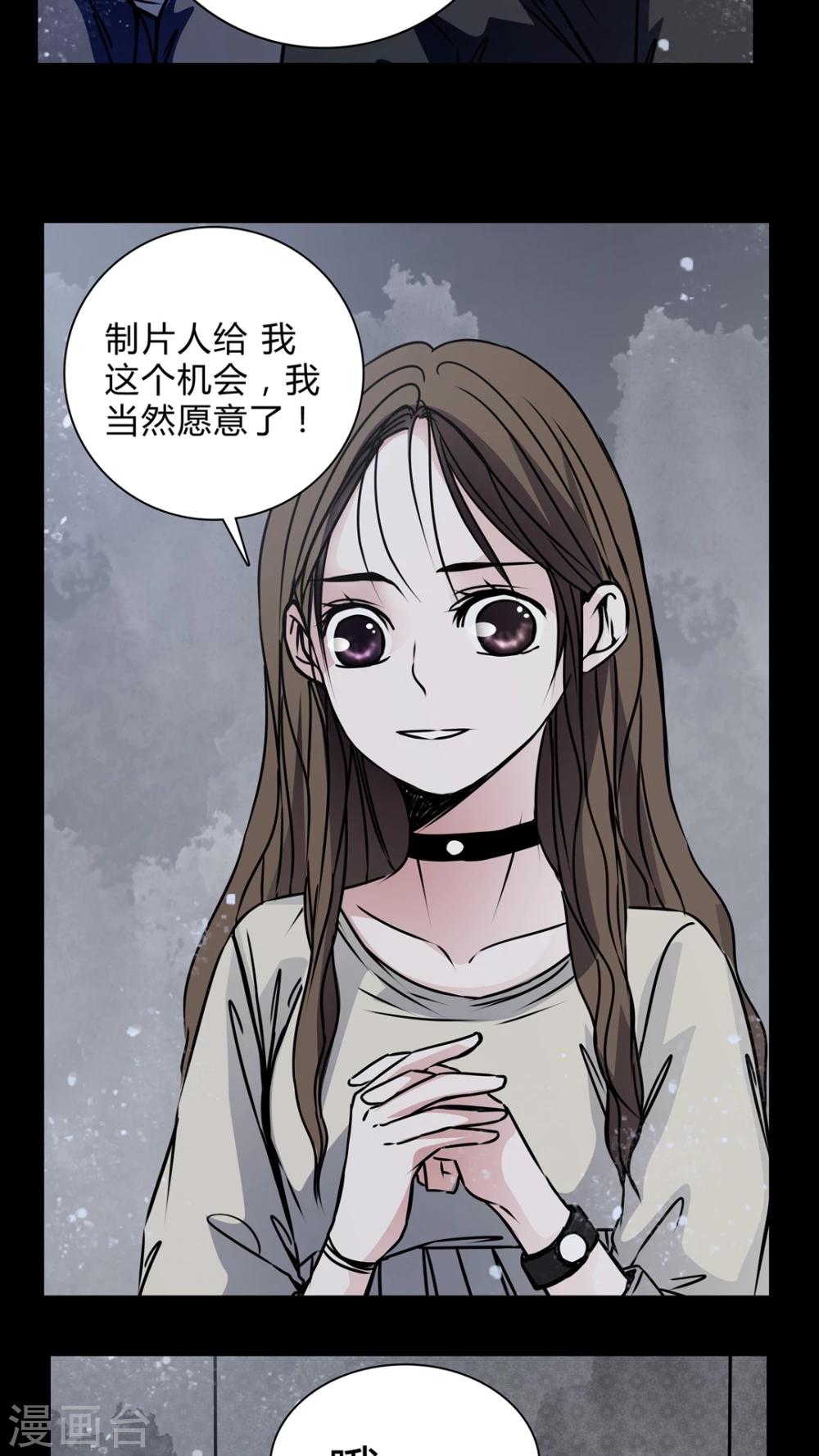 🍗女巫重生记 第17话 制片人的机会 第21页