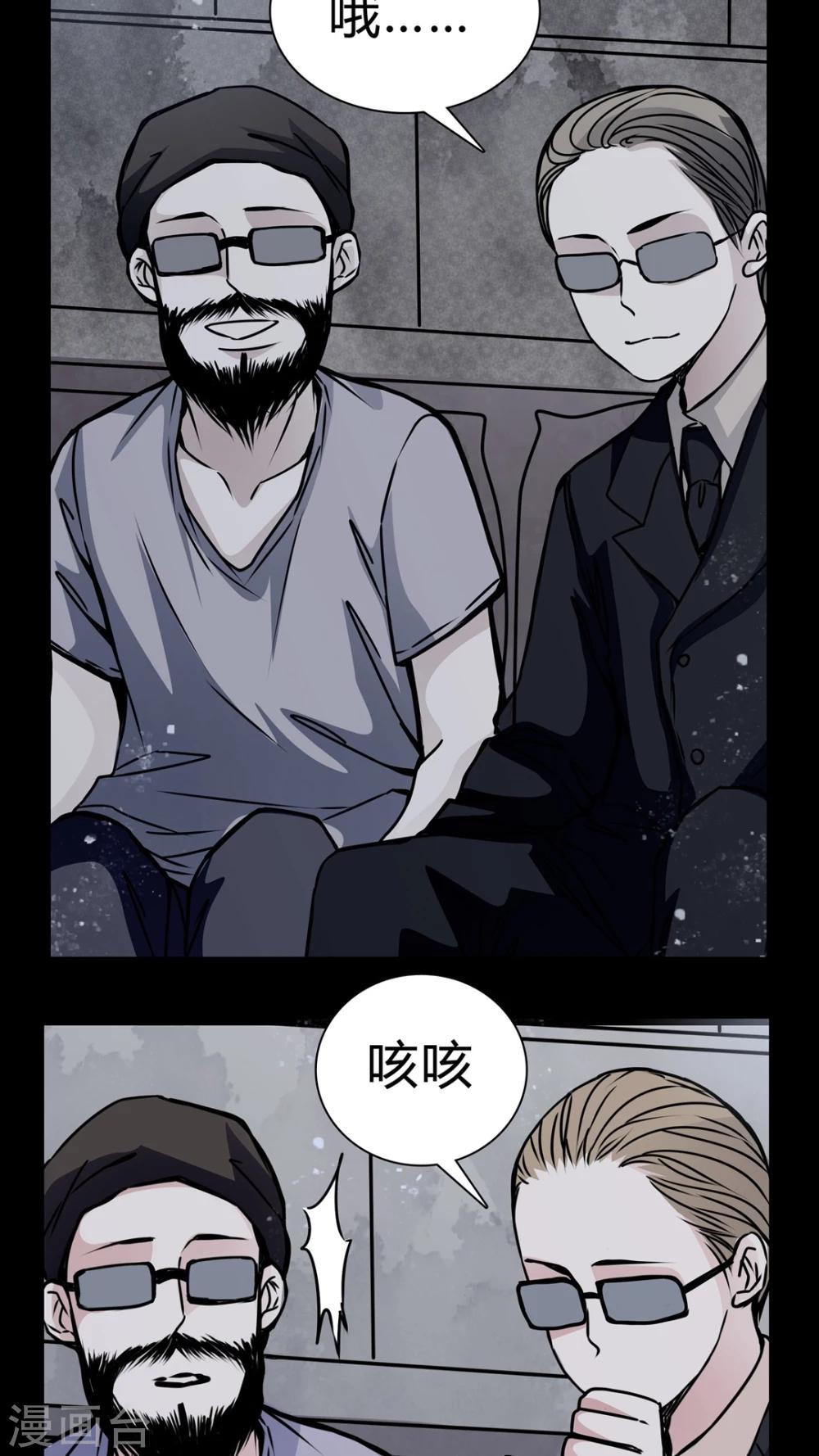 🍗女巫重生记 第17话 制片人的机会 第22页