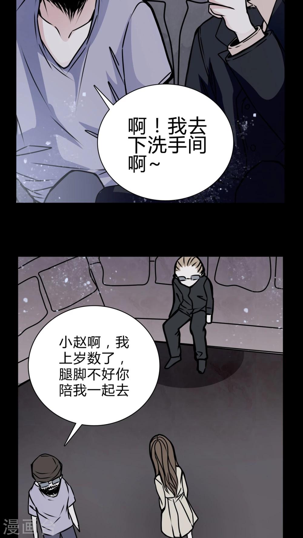 🍗女巫重生记 第17话 制片人的机会 第23页