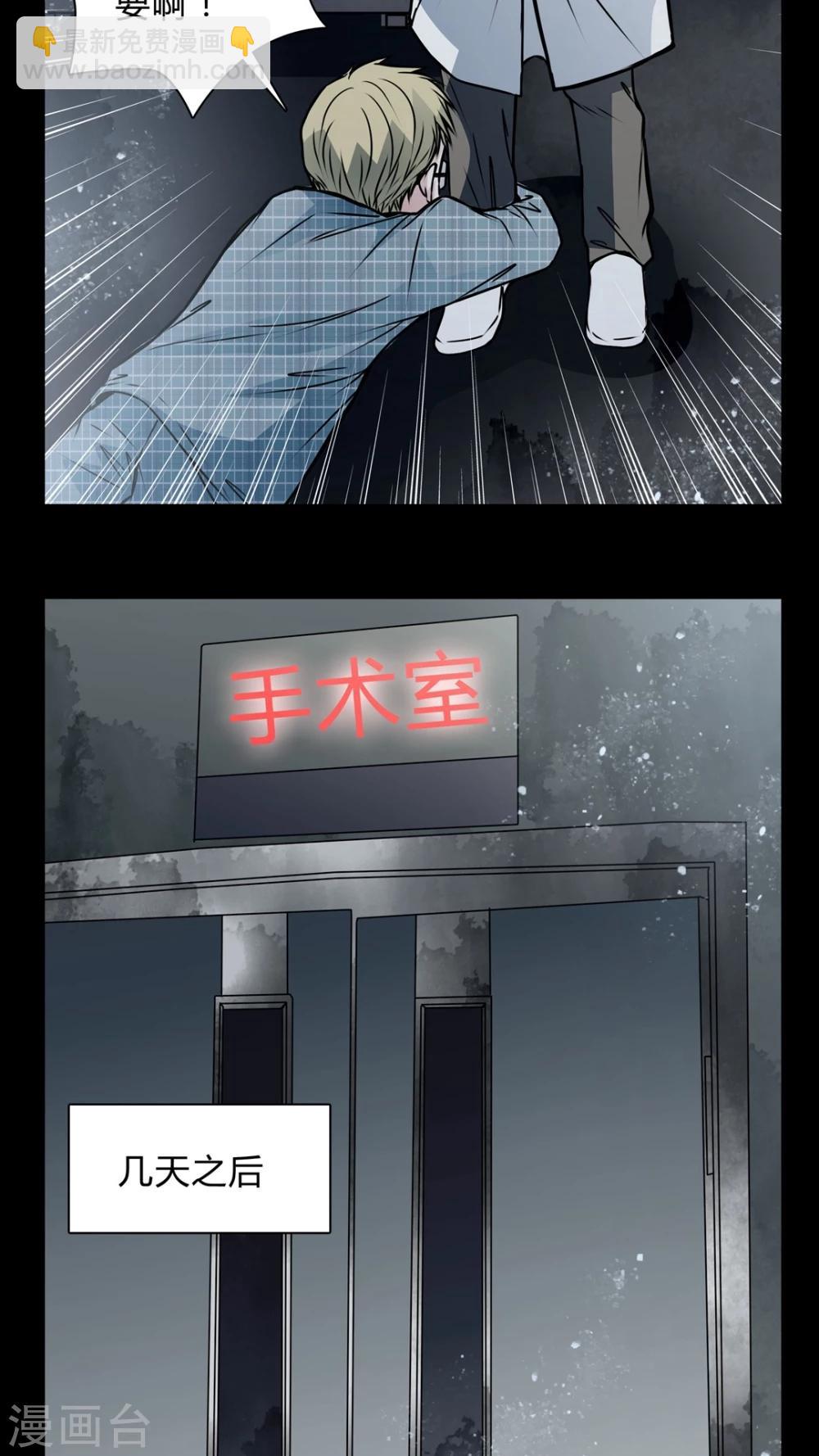 🍗女巫重生记 第17话 制片人的机会 第3页