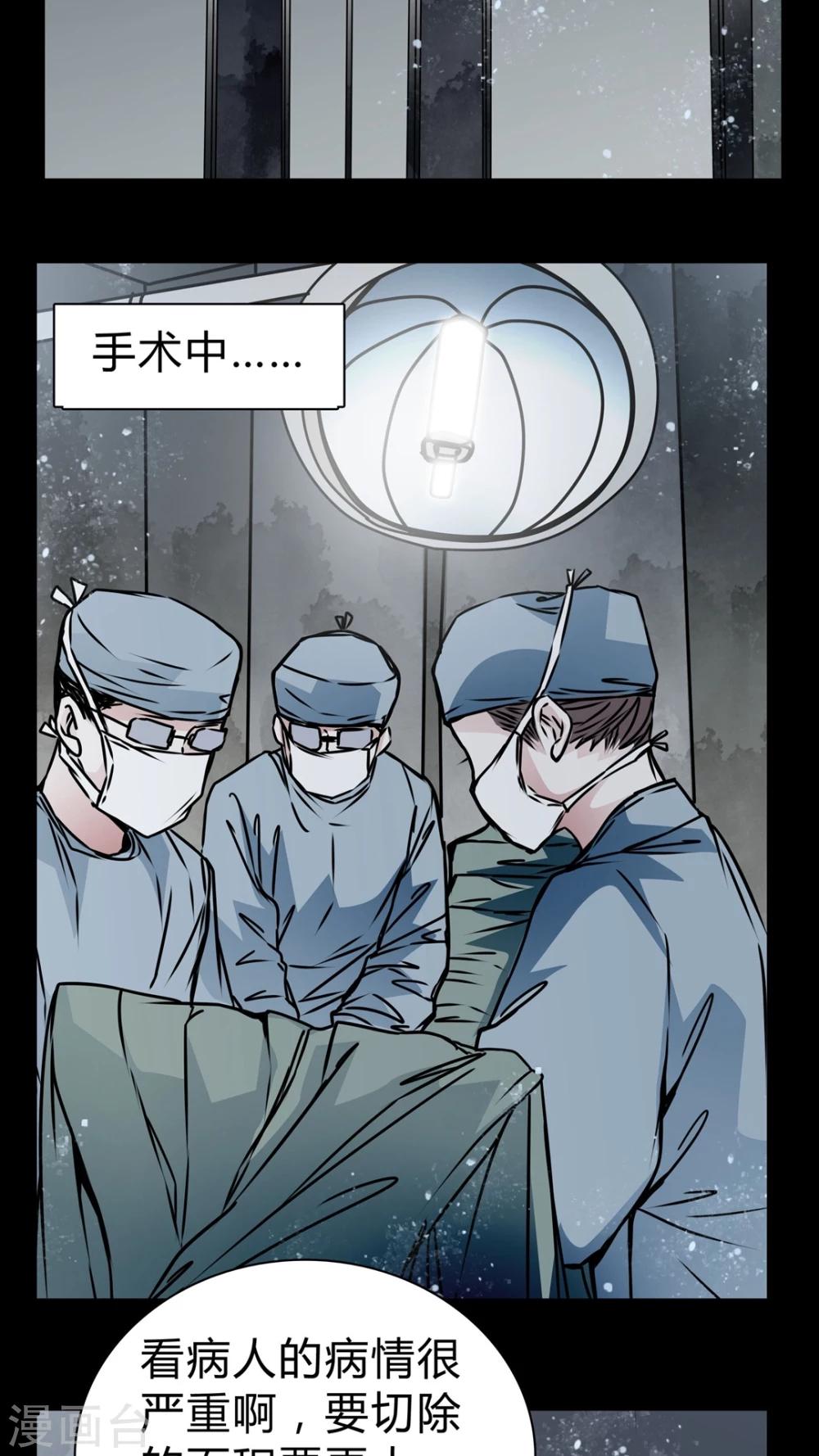 🍗女巫重生记 第17话 制片人的机会 第4页