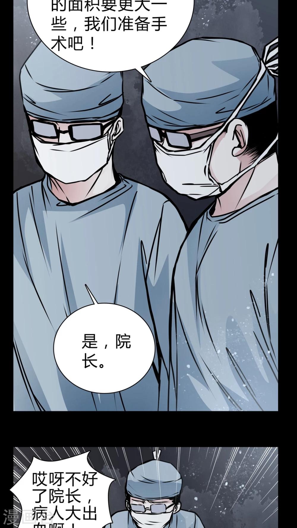 🍗女巫重生记 第17话 制片人的机会 第5页