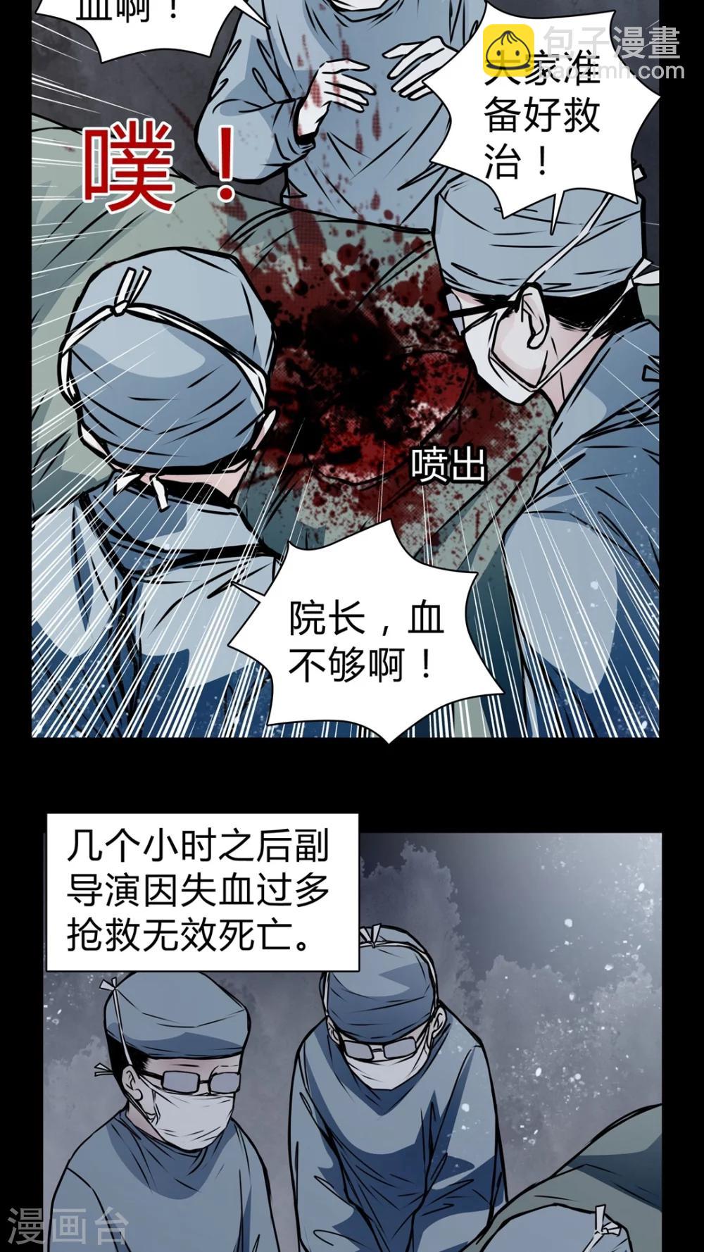 🍗女巫重生记 第17话 制片人的机会 第6页