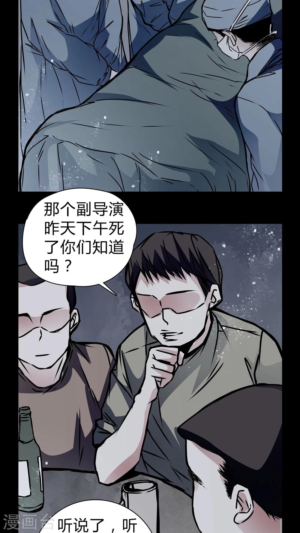 🍗女巫重生记 第17话 制片人的机会 第7页