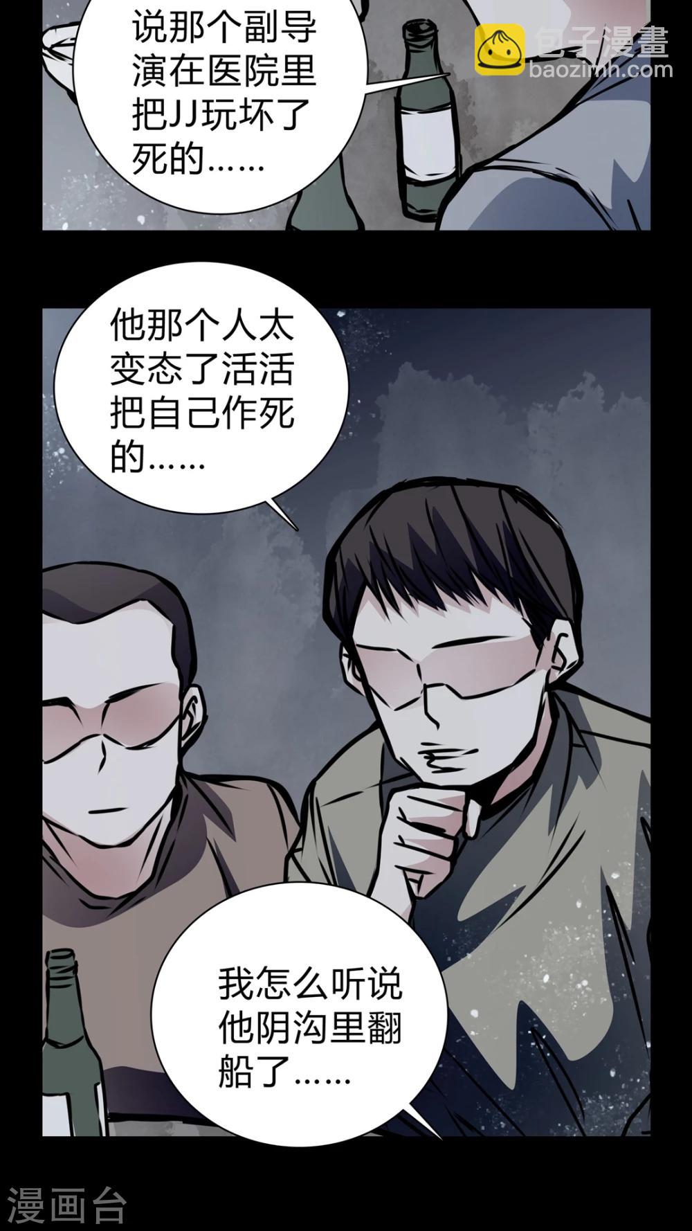 🍗女巫重生记 第17话 制片人的机会 第8页