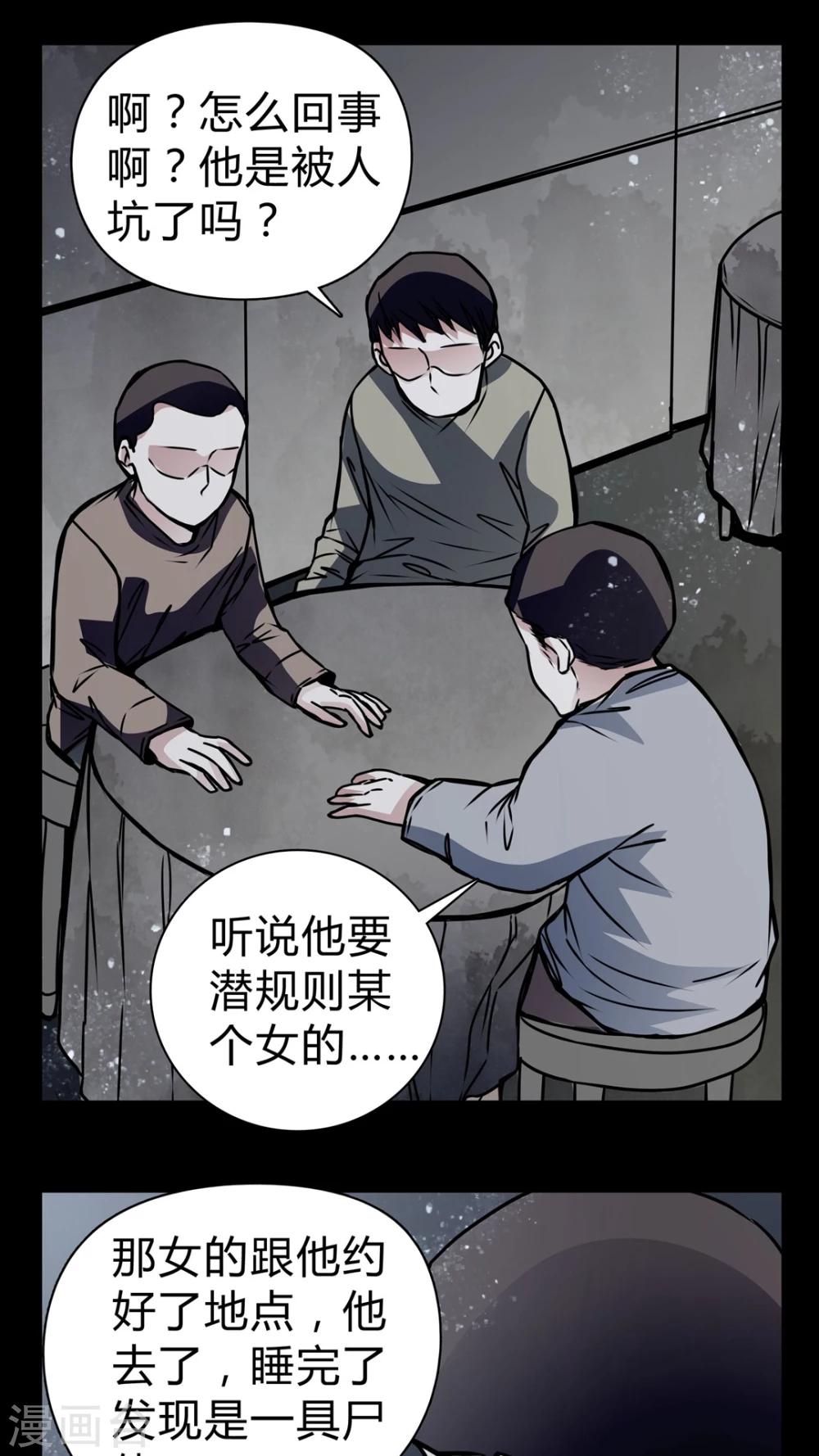 🍗女巫重生记 第17话 制片人的机会 第9页