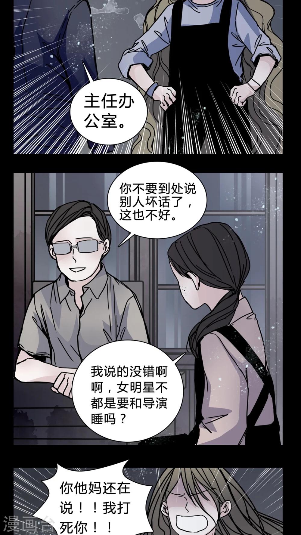 🍗女巫重生记 第19话 女鬼心酸的过往 第11页