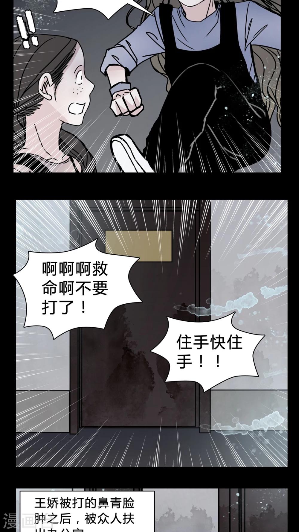 🍗女巫重生记 第19话 女鬼心酸的过往 第12页