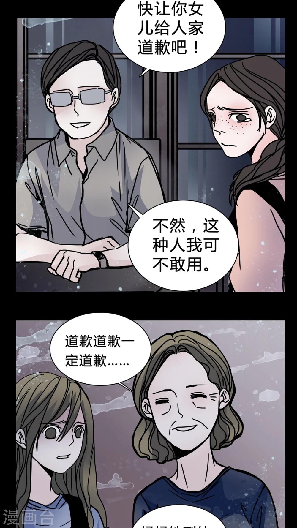 🍗女巫重生记 第19话 女鬼心酸的过往 第16页