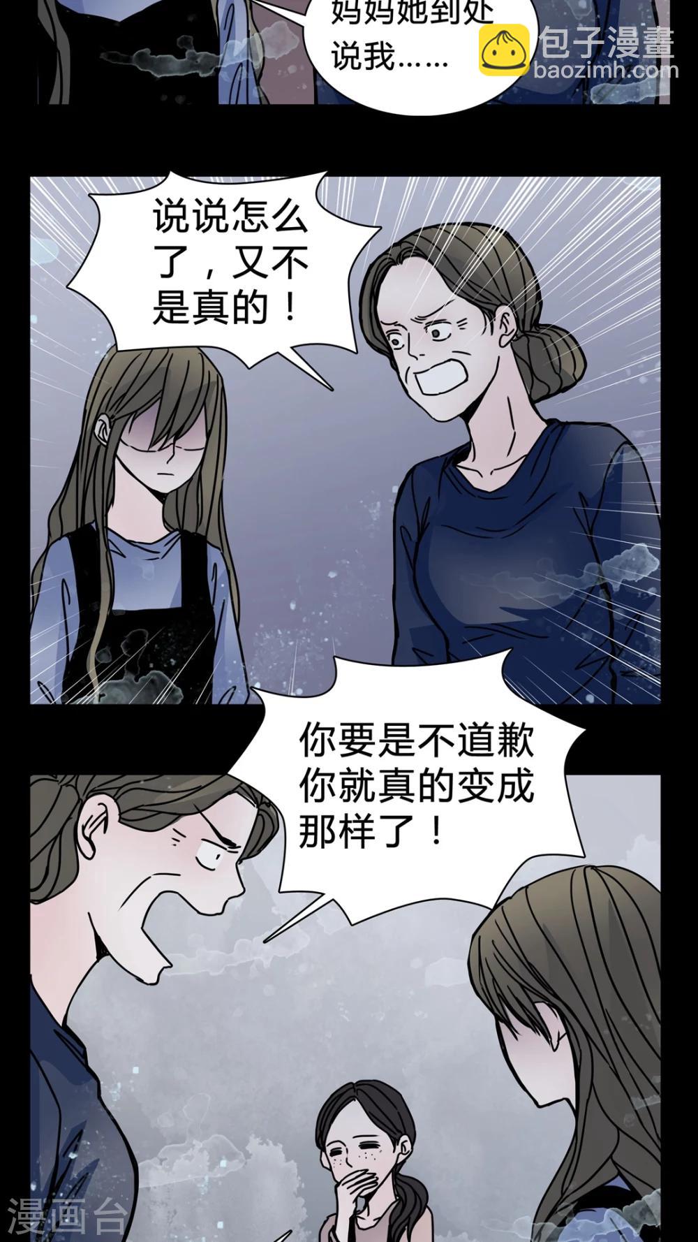 🍗女巫重生记 第19话 女鬼心酸的过往 第17页