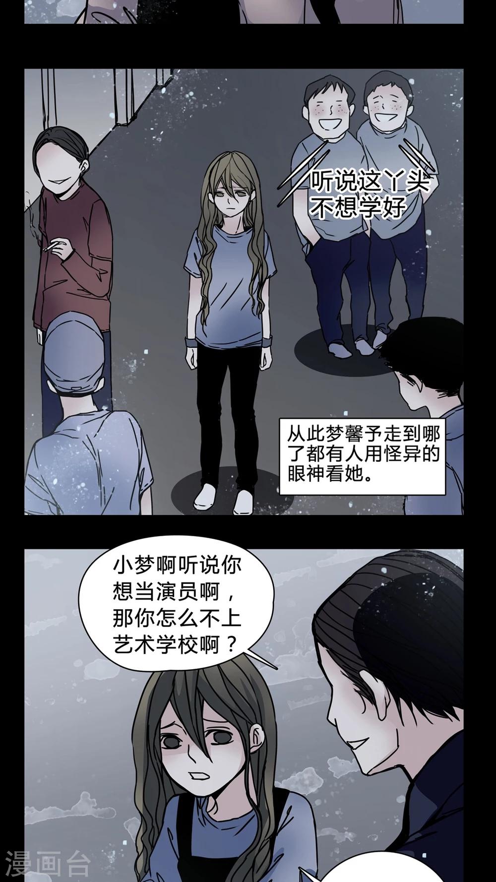 🍗女巫重生记 第19话 女鬼心酸的过往 第8页