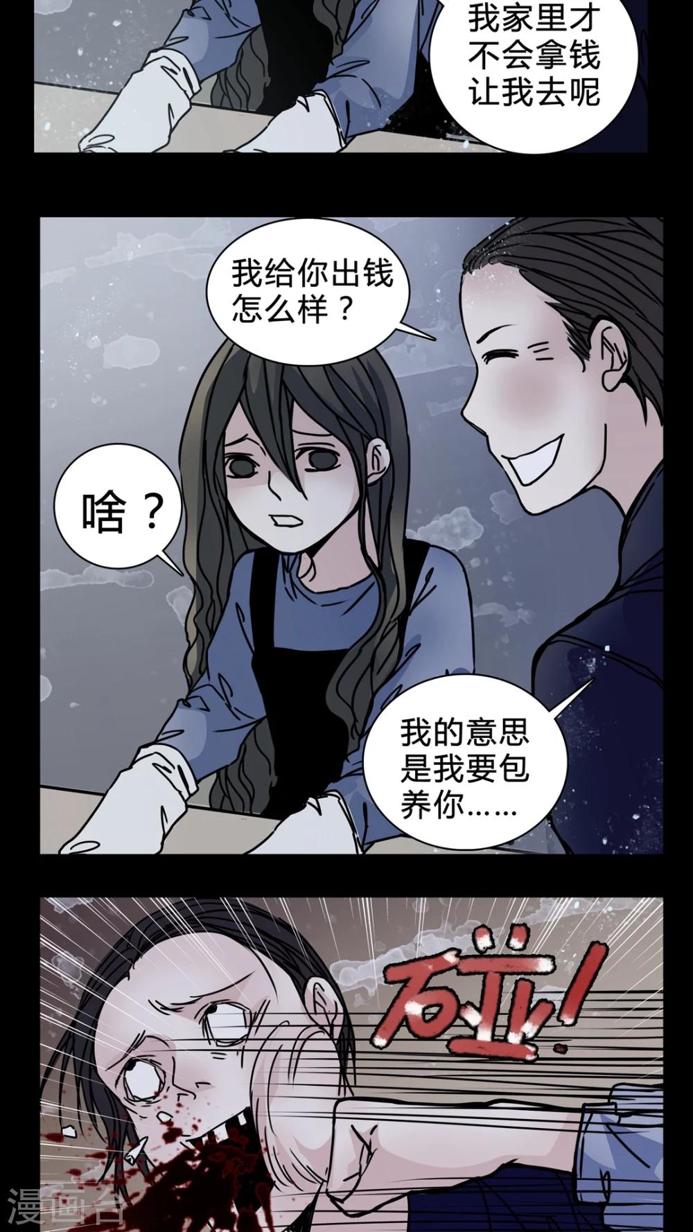 🍗女巫重生记 第19话 女鬼心酸的过往 第9页