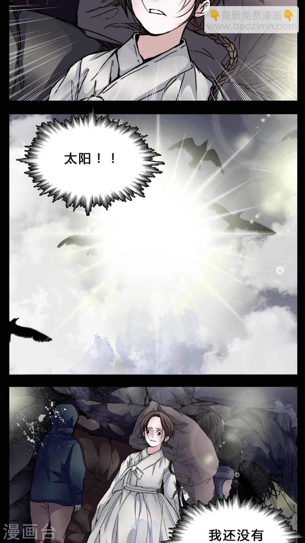 🍗女巫重生记 第2话 我在阴间吗? 第10页