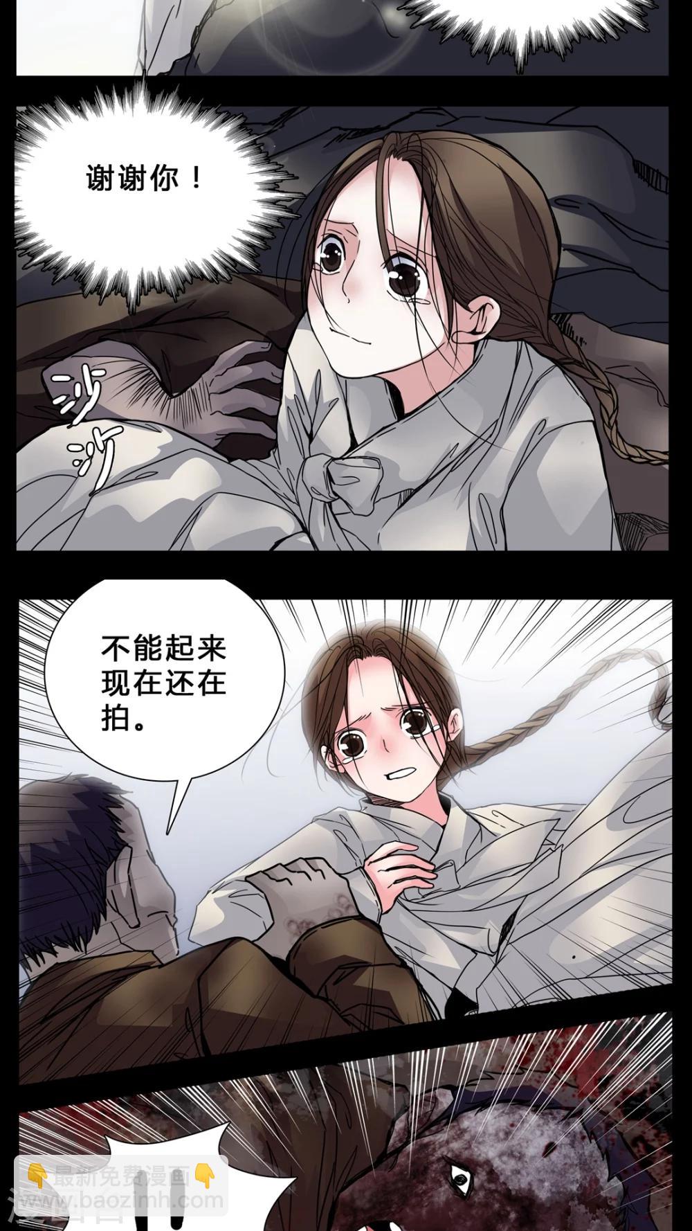 🍗女巫重生记 第2话 我在阴间吗? 第12页