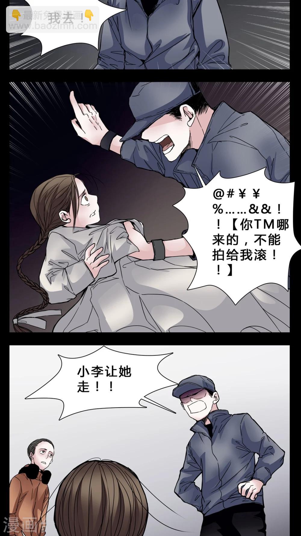 🍗女巫重生记 第2话 我在阴间吗? 第14页