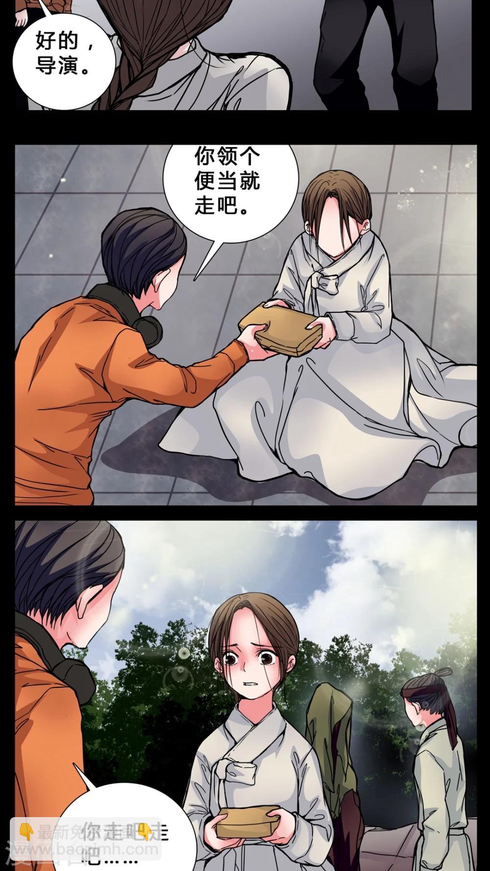 🍗女巫重生记 第2话 我在阴间吗? 第15页