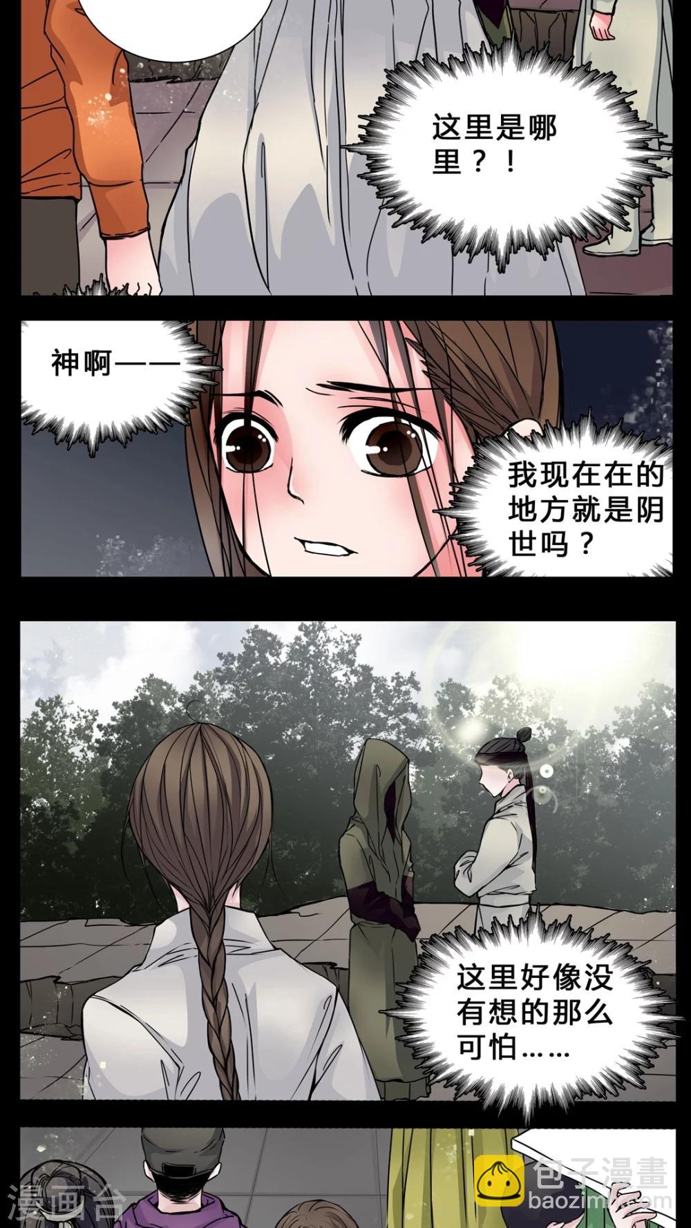 🍗女巫重生记 第2话 我在阴间吗? 第16页