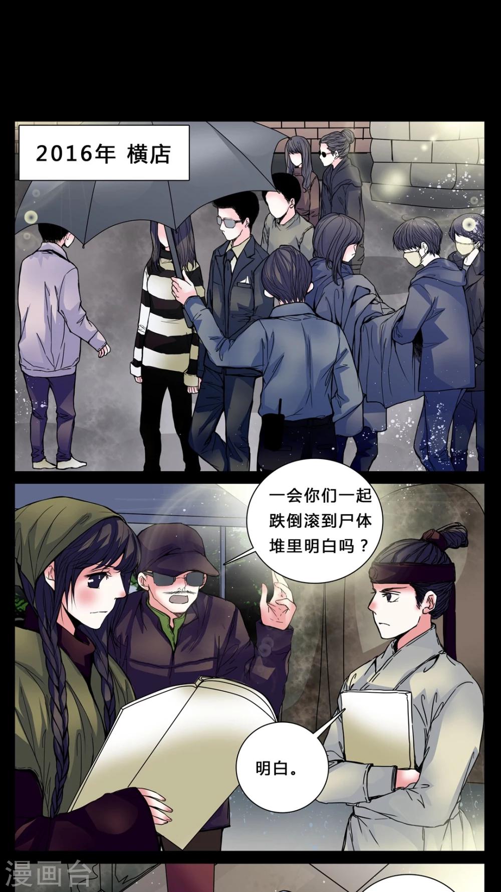 🍗女巫重生记 第2话 我在阴间吗? 第2页