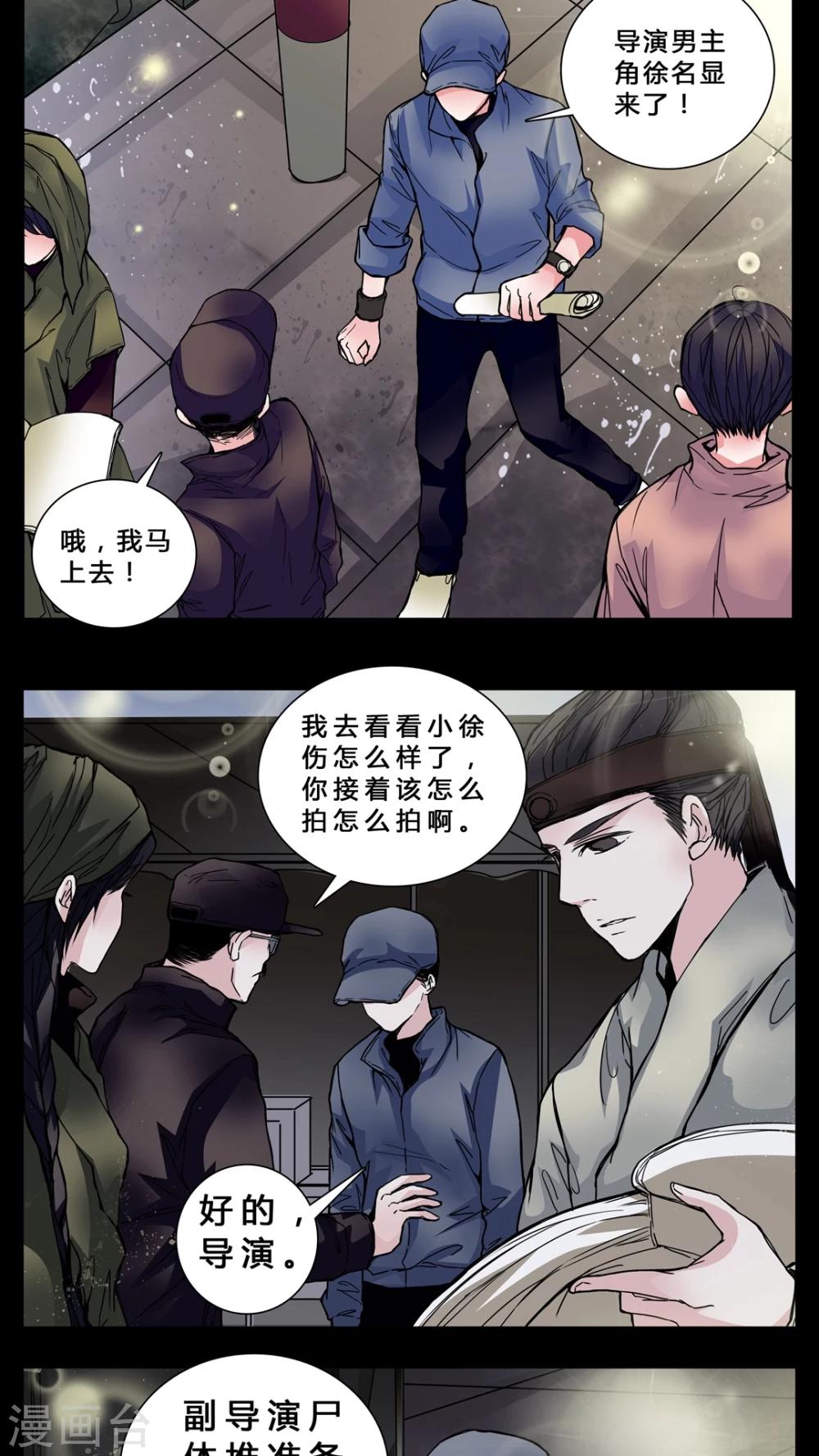 🍗女巫重生记 第2话 我在阴间吗? 第3页
