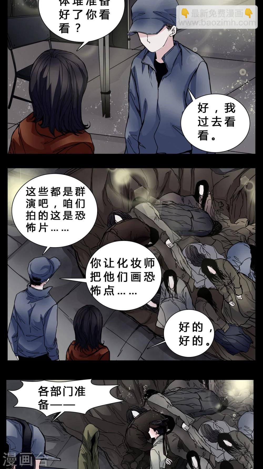 🍗女巫重生记 第2话 我在阴间吗? 第4页