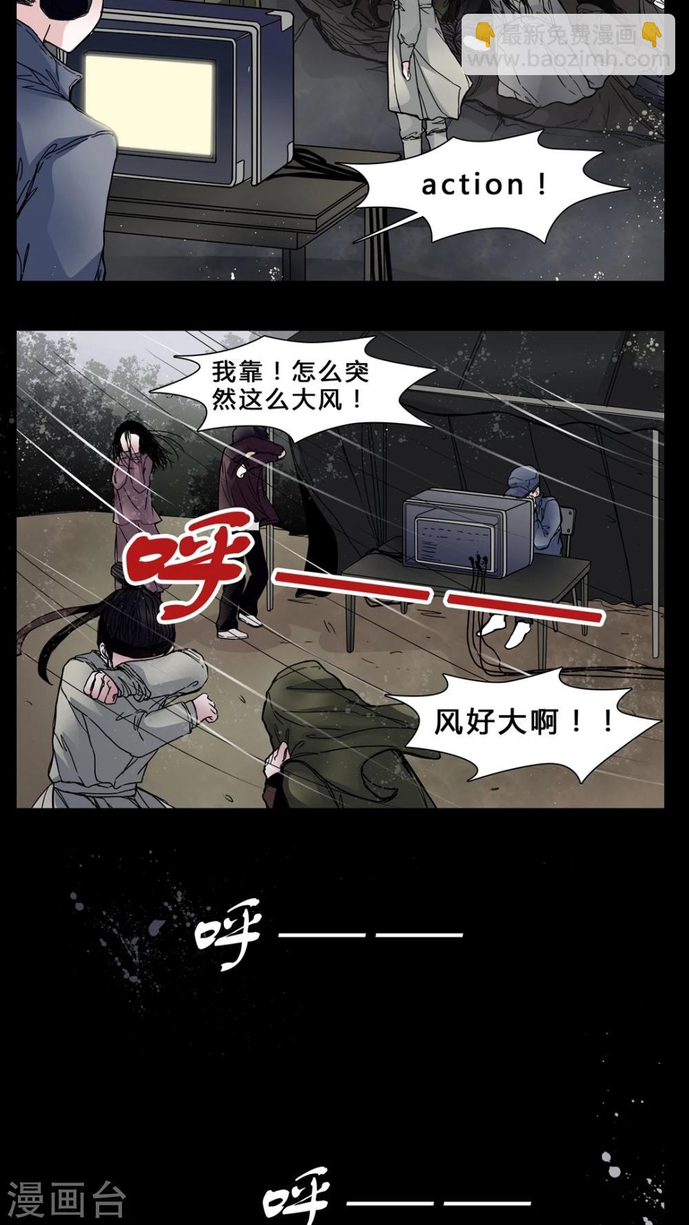 🍗女巫重生记 第2话 我在阴间吗? 第5页