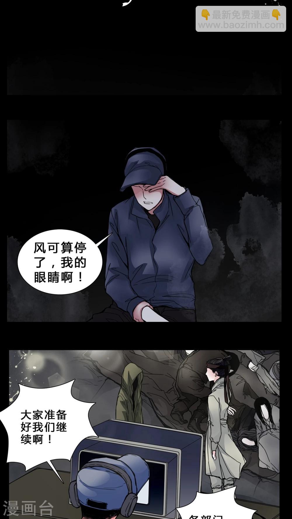 🍗女巫重生记 第2话 我在阴间吗? 第6页