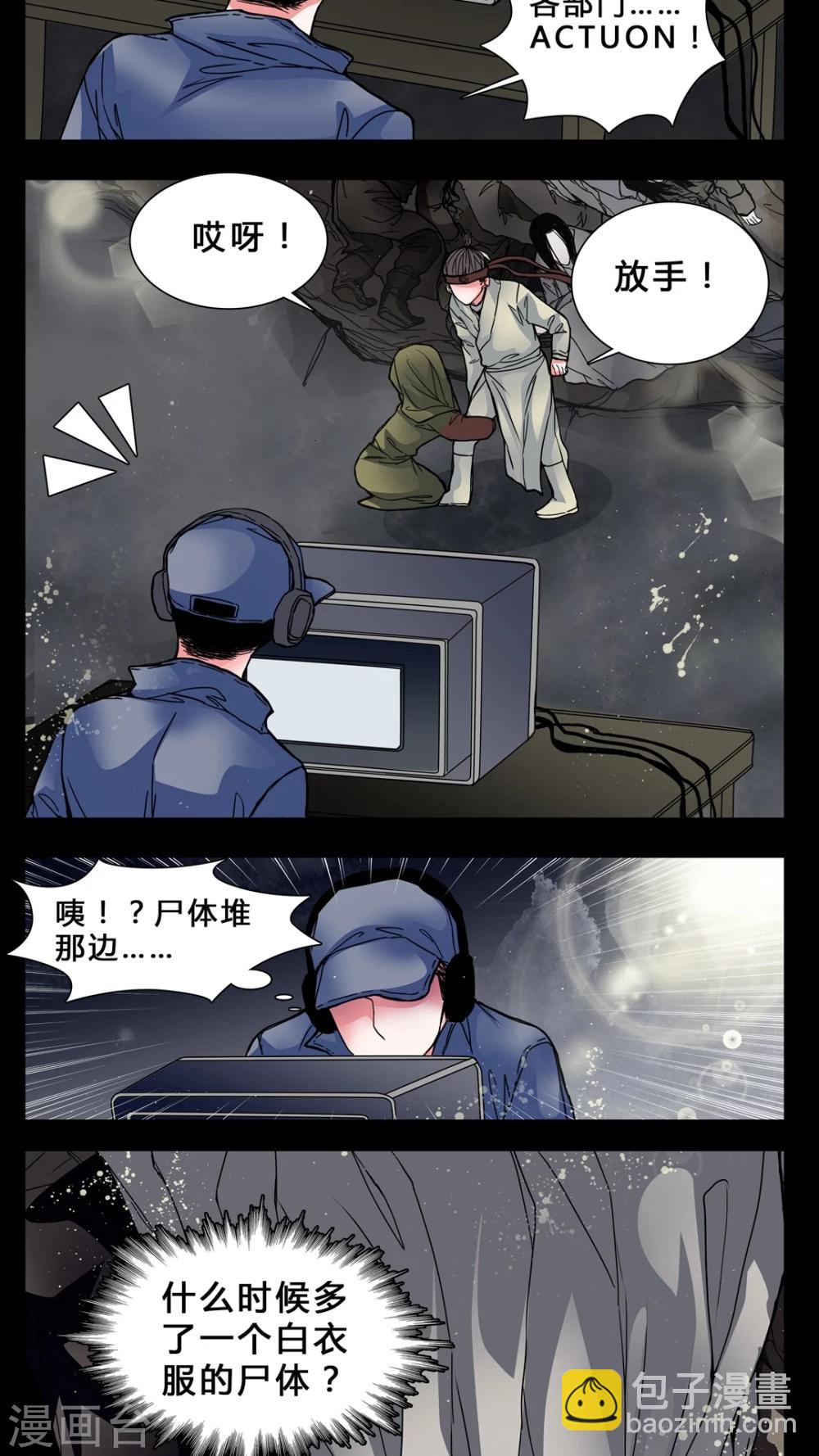 🍗女巫重生记 第2话 我在阴间吗? 第7页