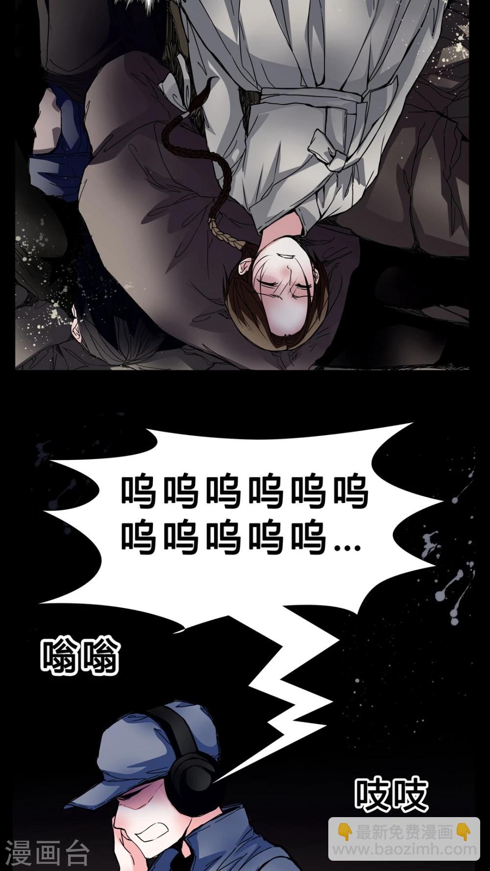 🍗女巫重生记 第2话 我在阴间吗? 第8页