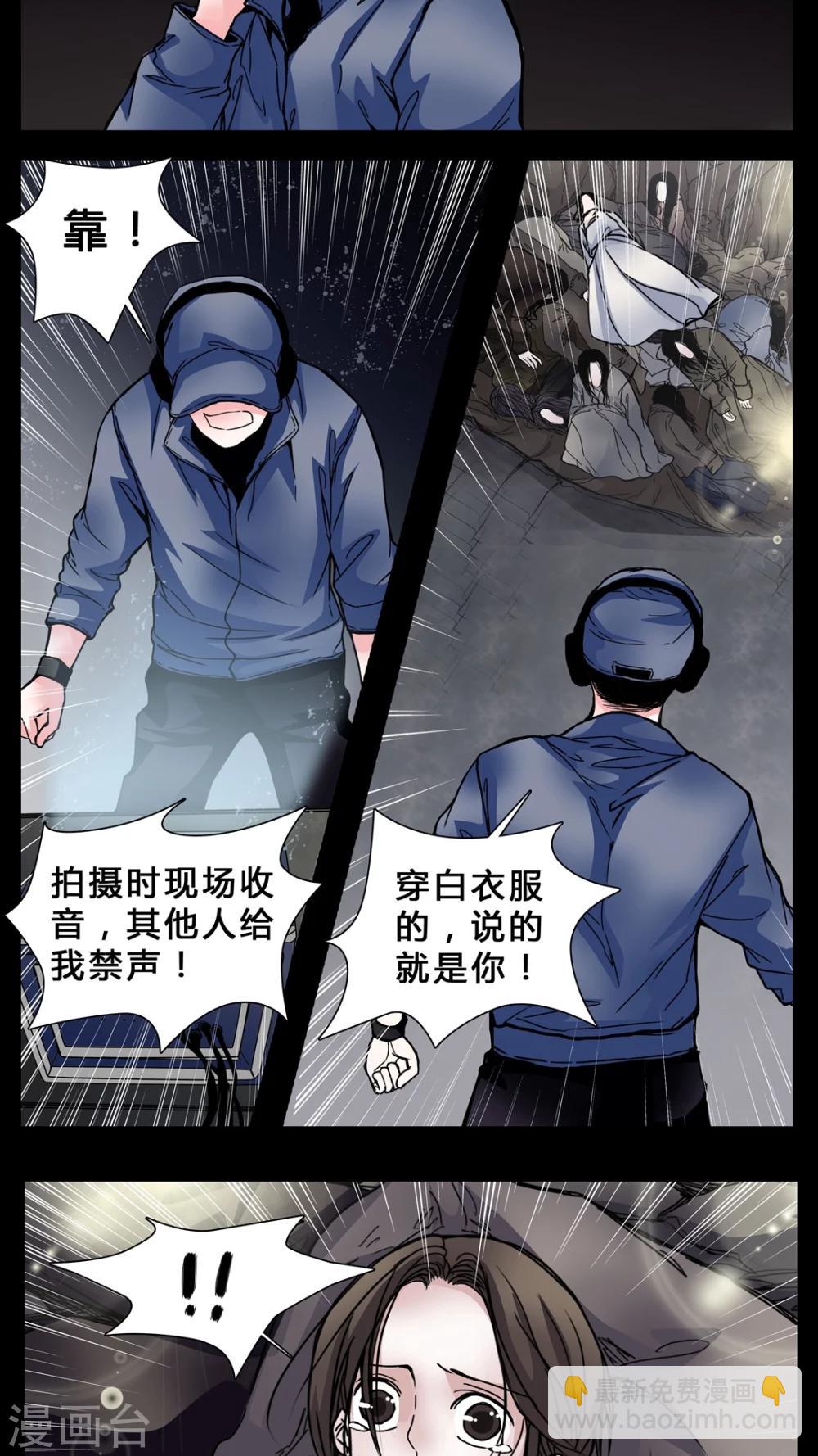 🍗女巫重生记 第2话 我在阴间吗? 第9页
