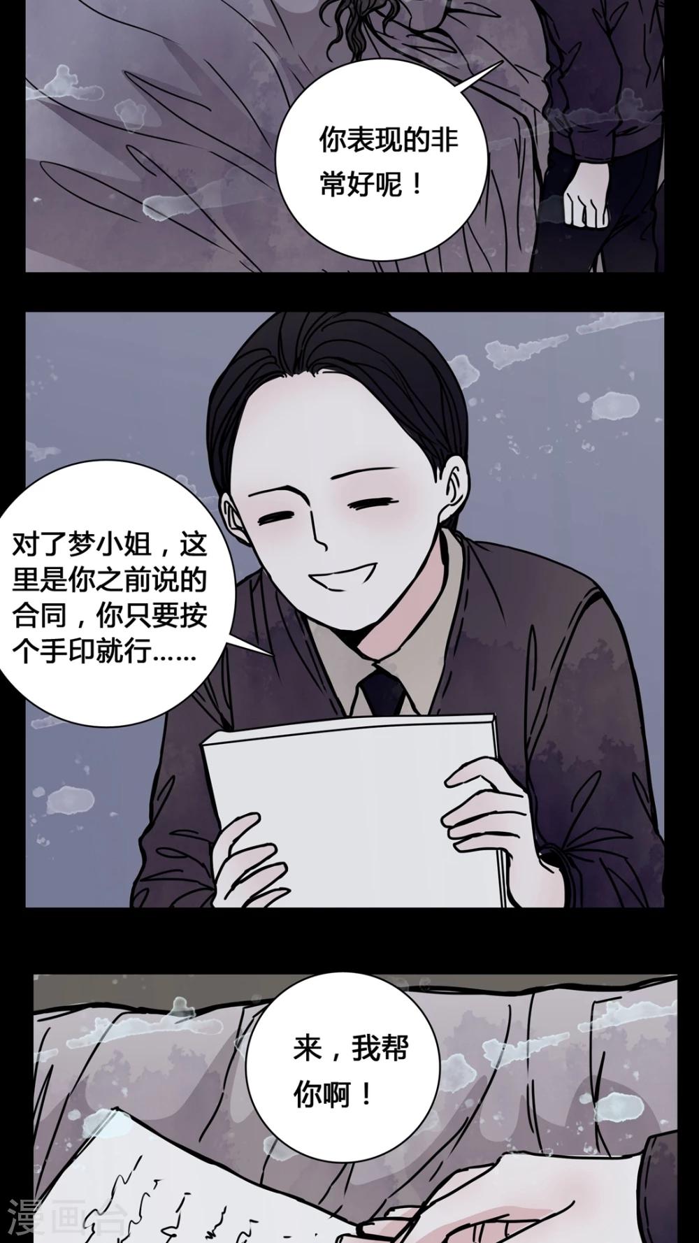 🍗女巫重生记 第21话 男主听见女鬼说韩语? 第10页