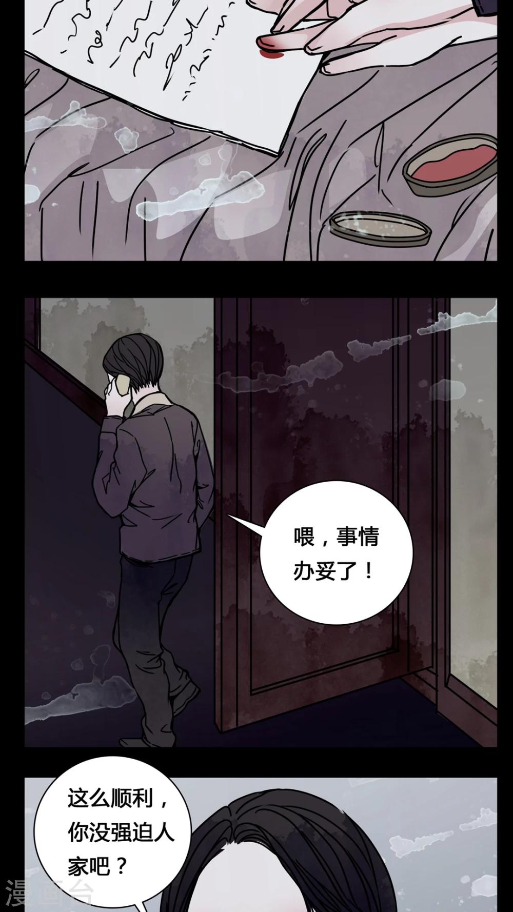 🍗女巫重生记 第21话 男主听见女鬼说韩语? 第11页