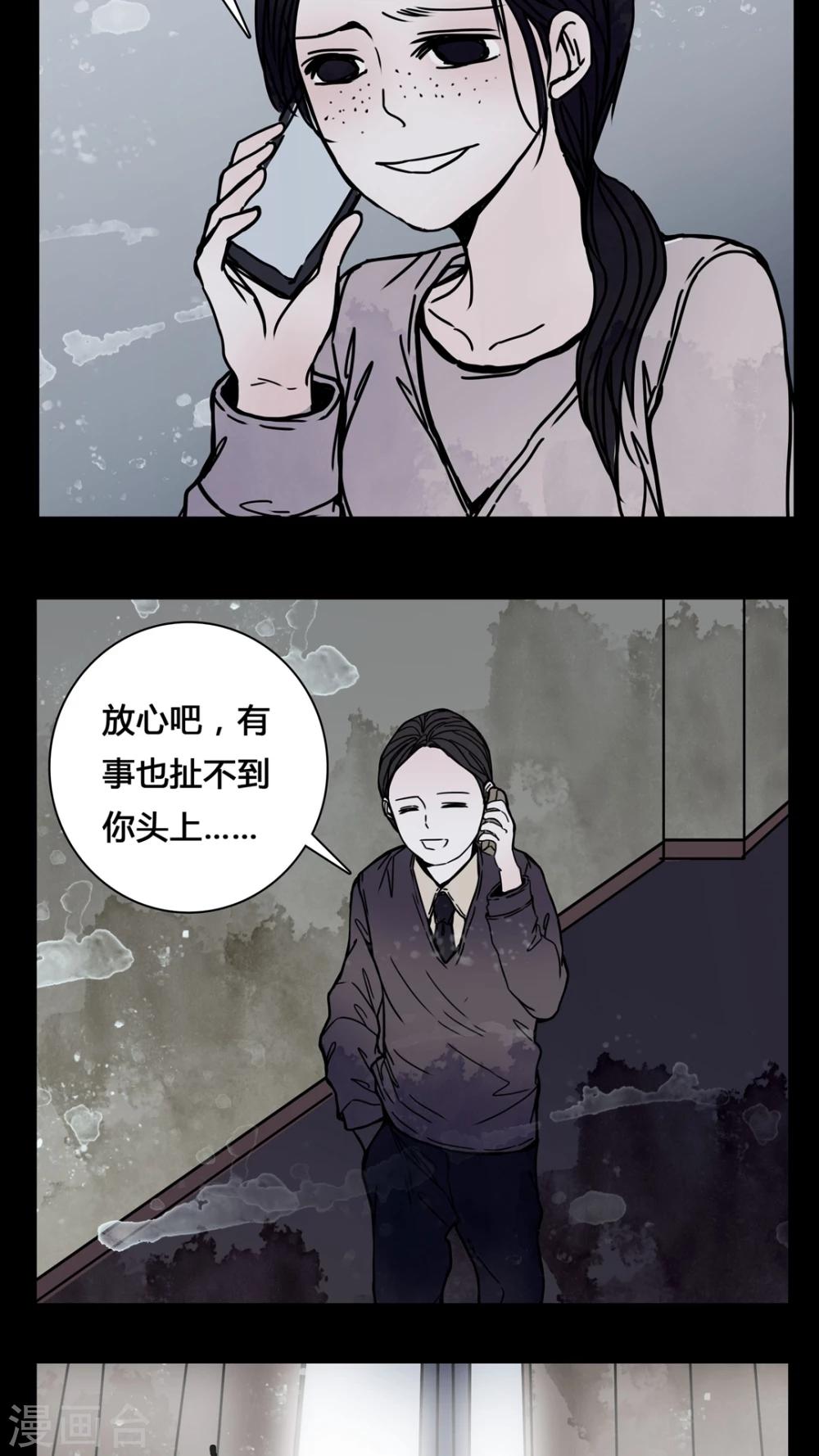 🍗女巫重生记 第21话 男主听见女鬼说韩语? 第12页