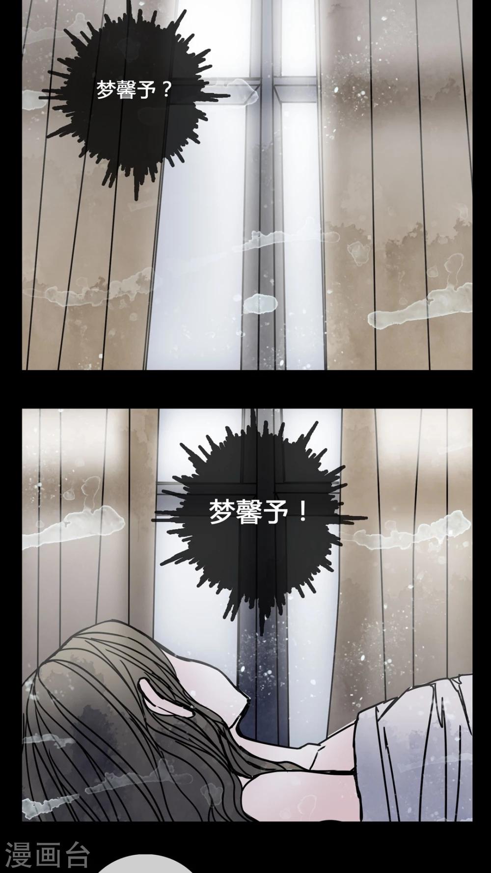 🍗女巫重生记 第21话 男主听见女鬼说韩语? 第13页
