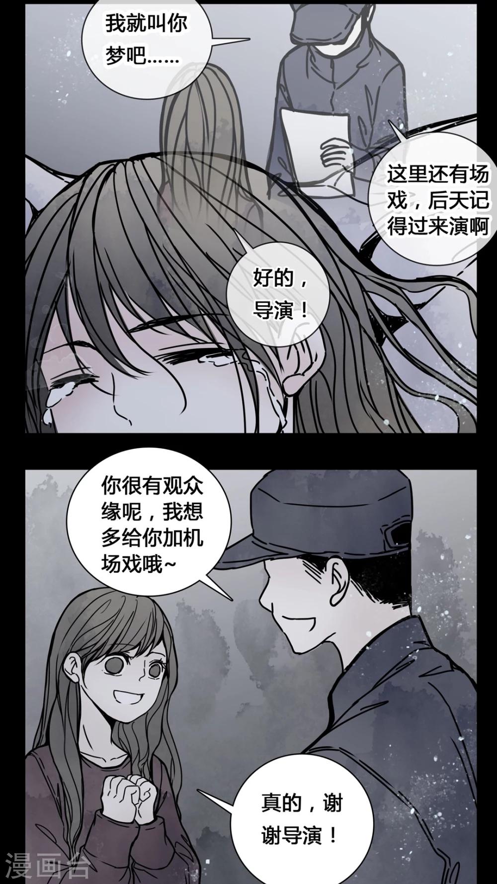 🍗女巫重生记 第21话 男主听见女鬼说韩语? 第14页