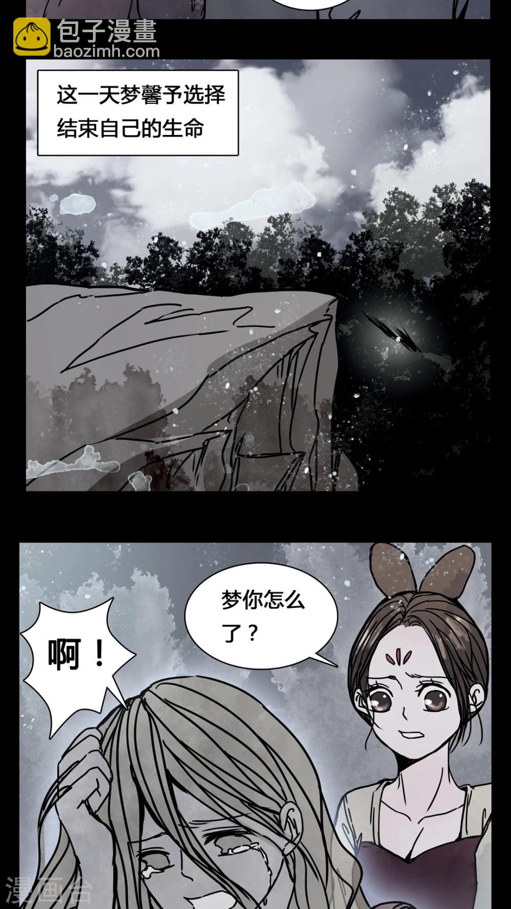 🍗女巫重生记 第21话 男主听见女鬼说韩语? 第15页