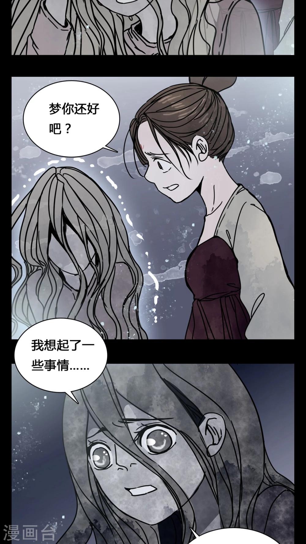 🍗女巫重生记 第21话 男主听见女鬼说韩语? 第16页