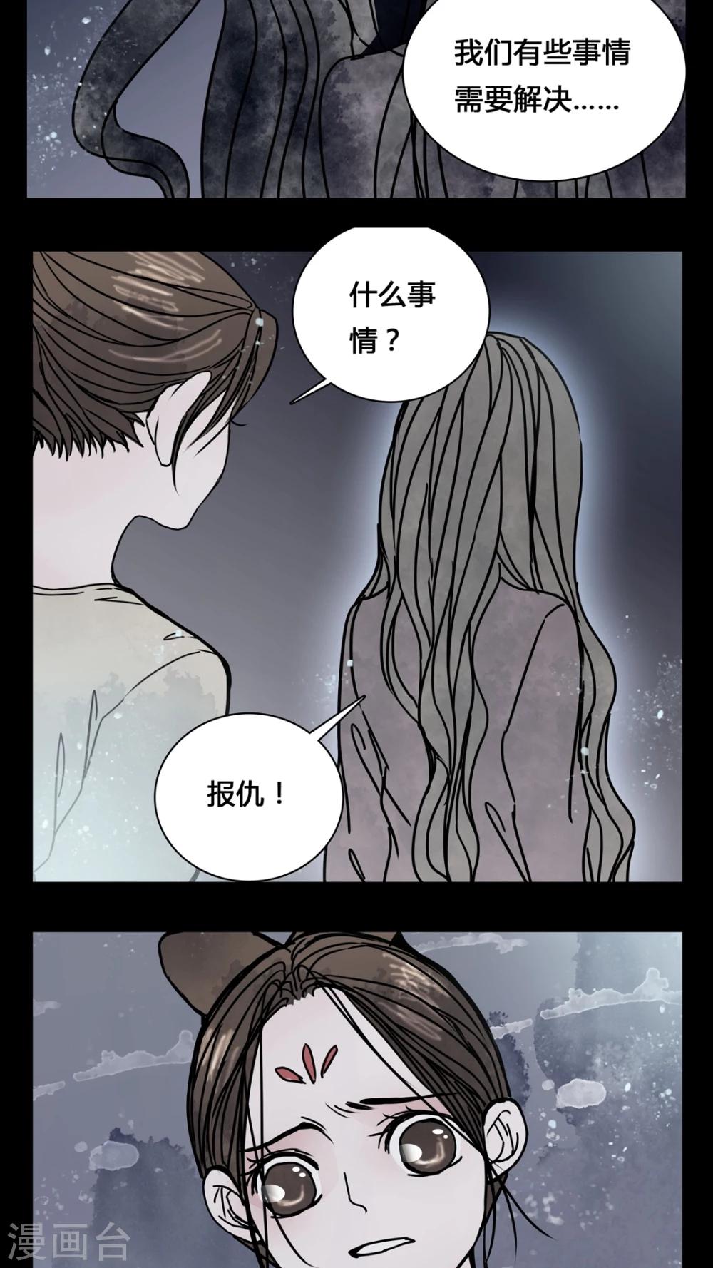 🍗女巫重生记 第21话 男主听见女鬼说韩语? 第17页