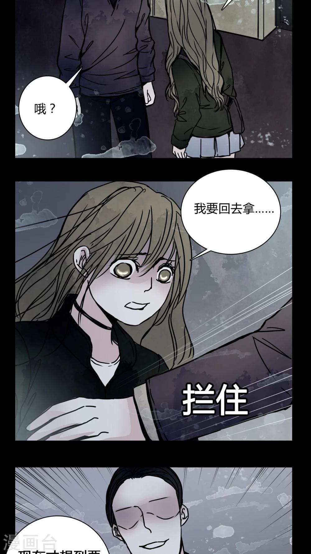 🍗女巫重生记 第21话 男主听见女鬼说韩语? 第3页