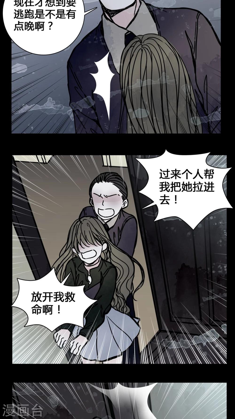 🍗女巫重生记 第21话 男主听见女鬼说韩语? 第4页