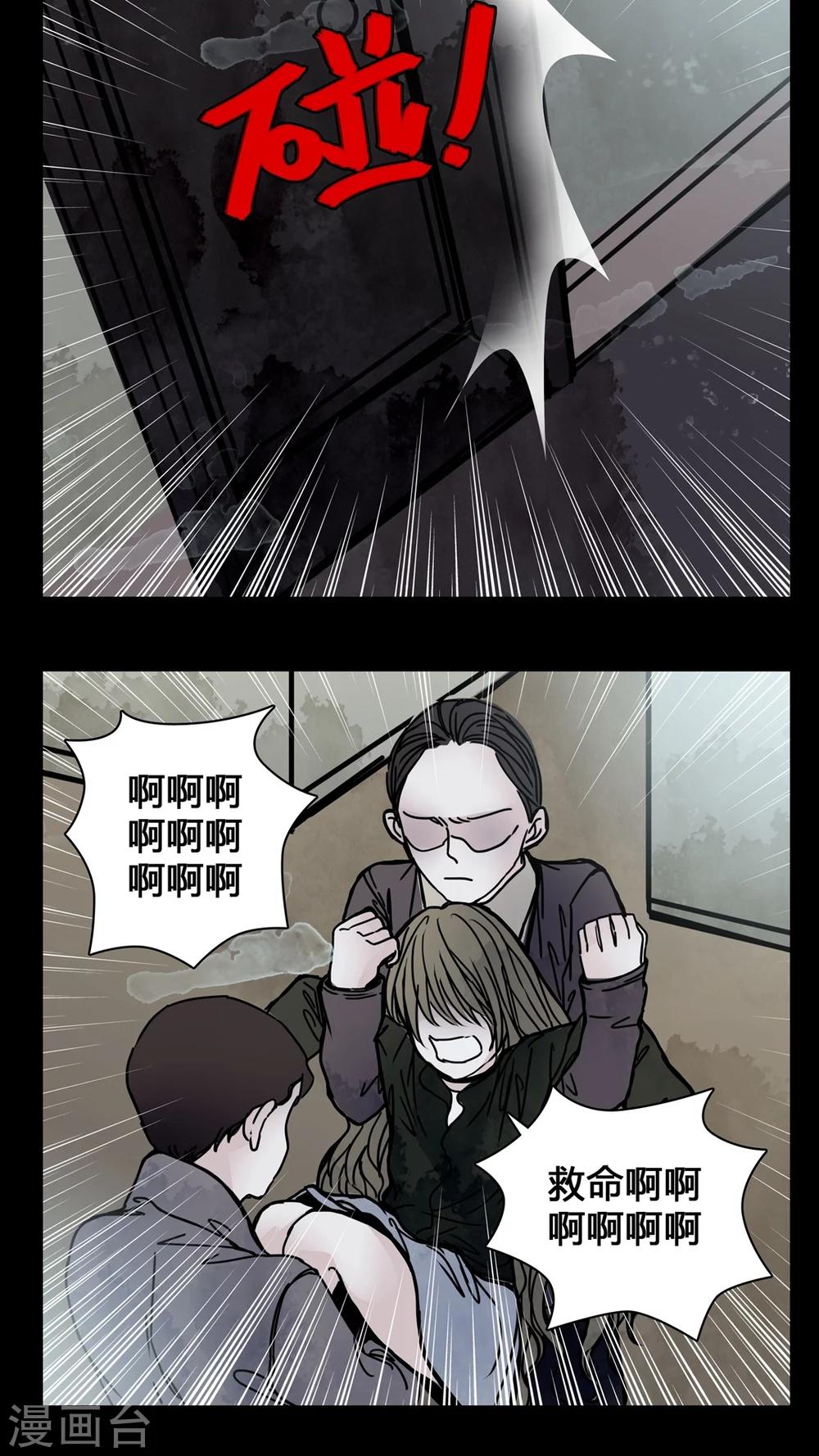 🍗女巫重生记 第21话 男主听见女鬼说韩语? 第5页
