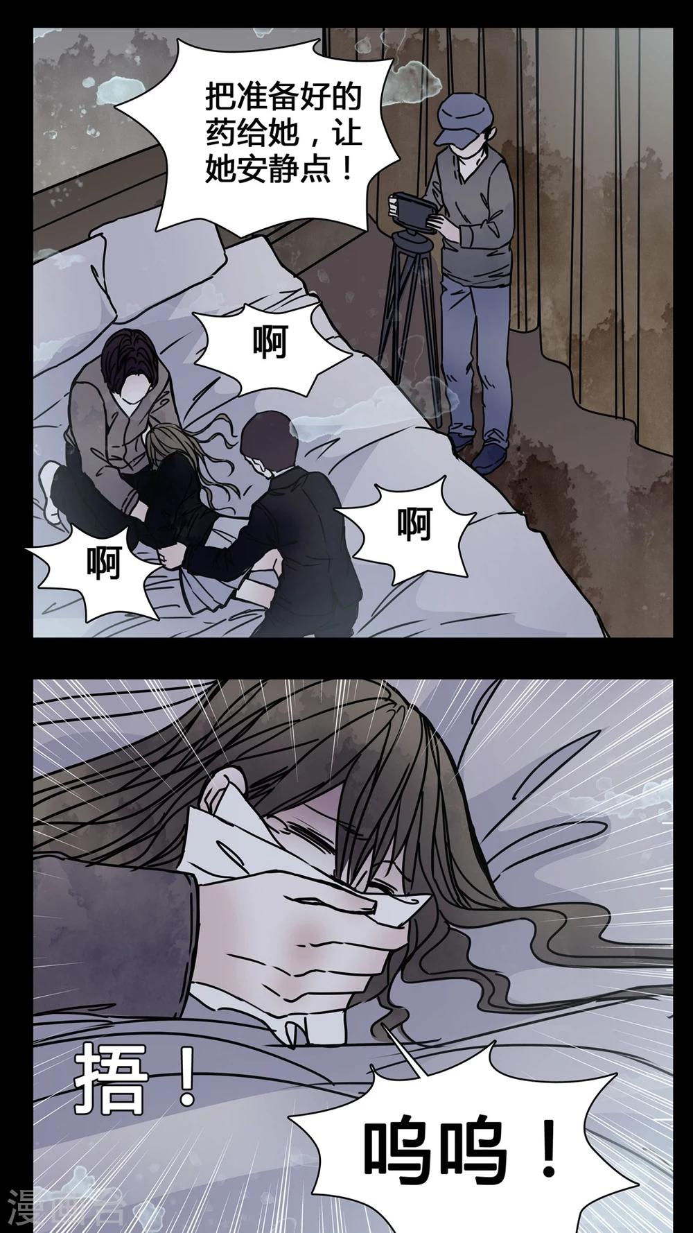 🍗女巫重生记 第21话 男主听见女鬼说韩语? 第6页