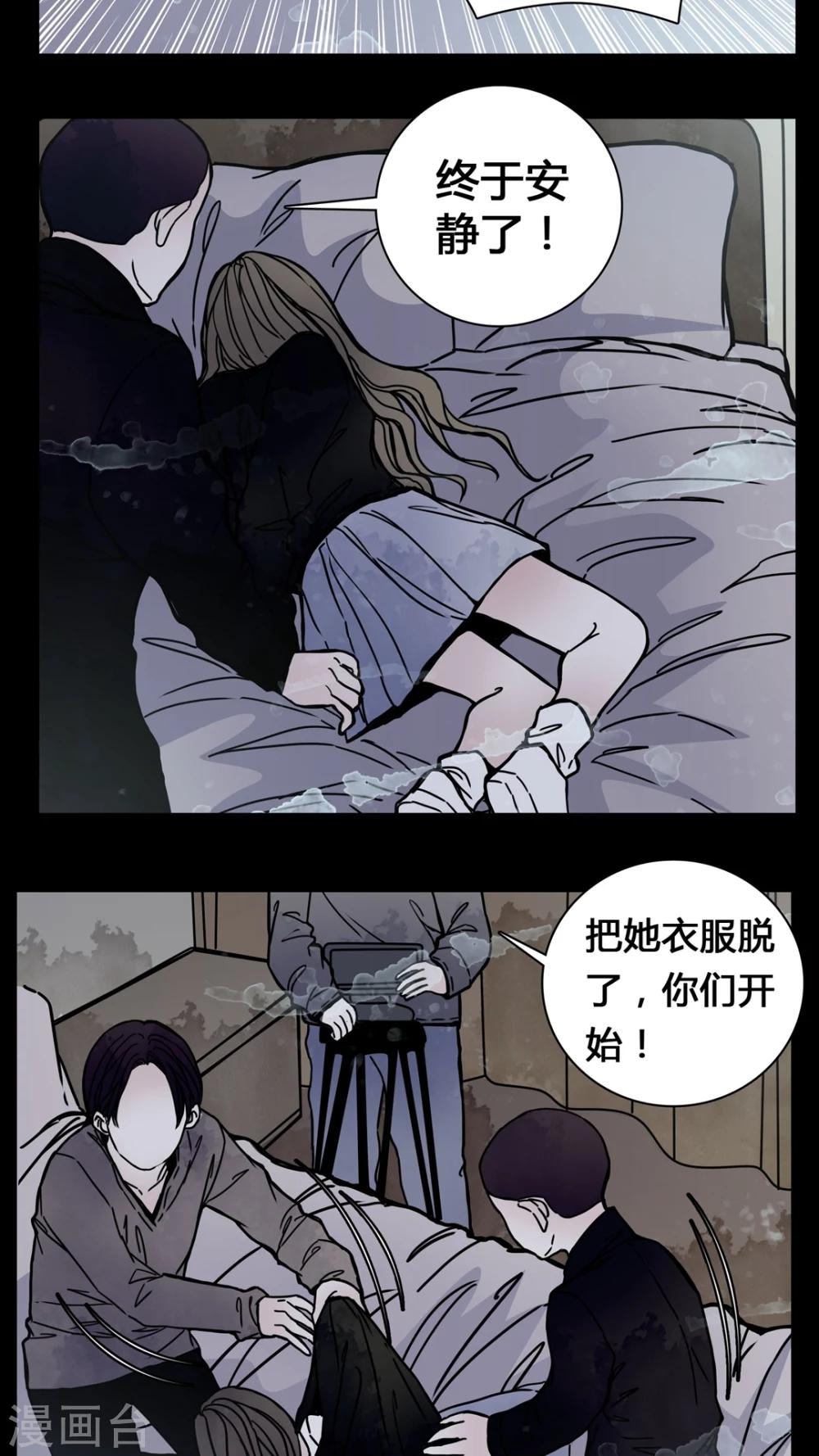 🍗女巫重生记 第21话 男主听见女鬼说韩语? 第7页