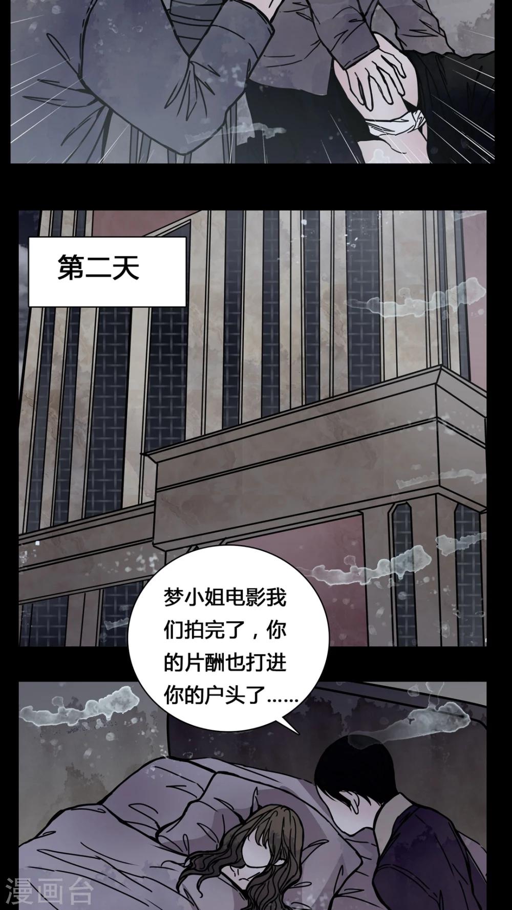 🍗女巫重生记 第21话 男主听见女鬼说韩语? 第9页