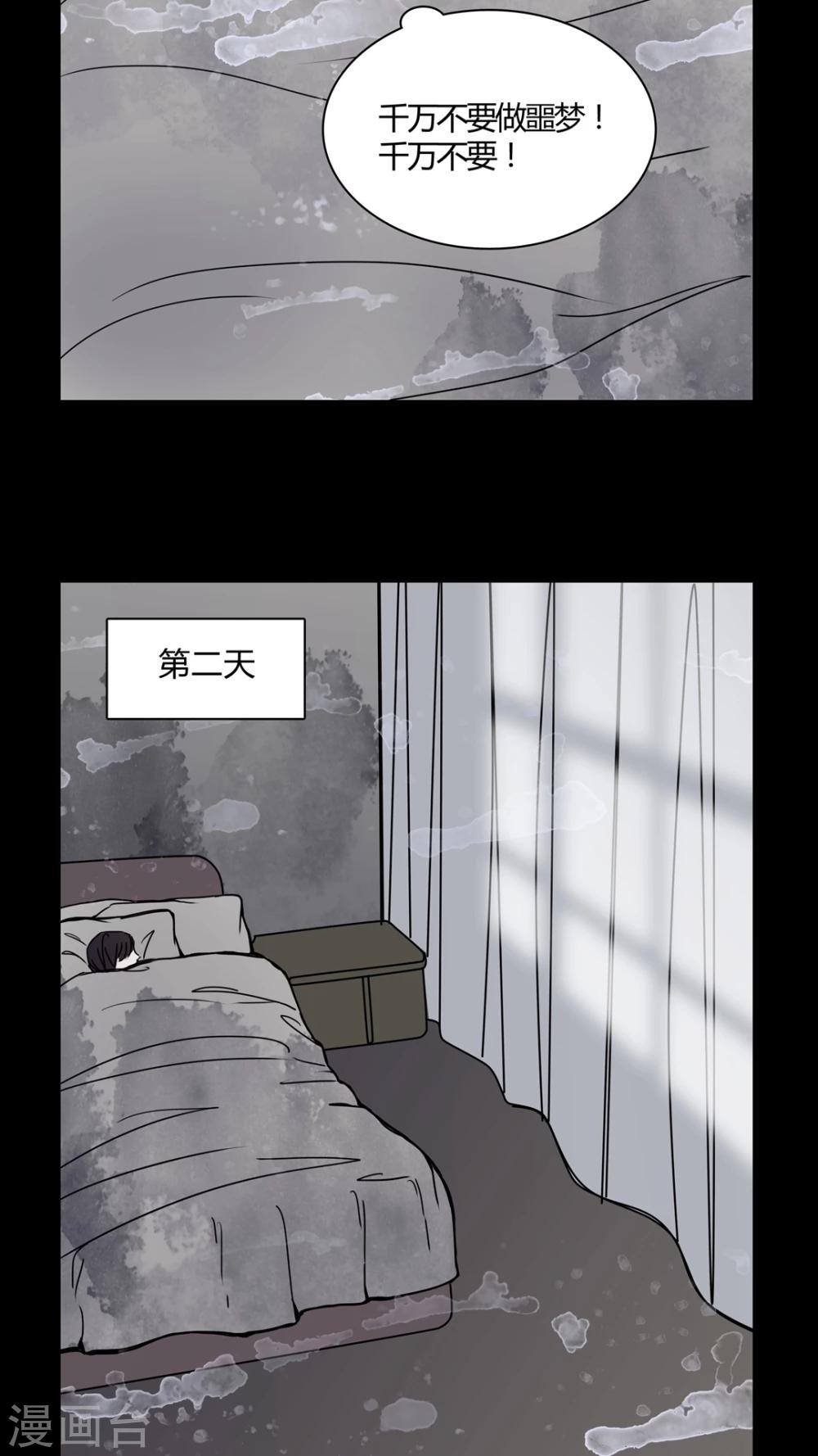 🍗女巫重生记 第25话 女鬼是怎么被弹出去的? 第13页