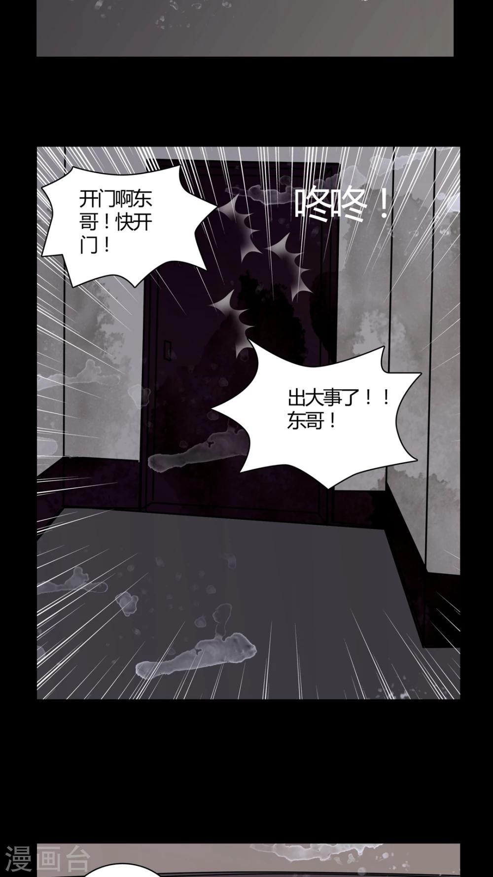 🍗女巫重生记 第25话 女鬼是怎么被弹出去的? 第14页