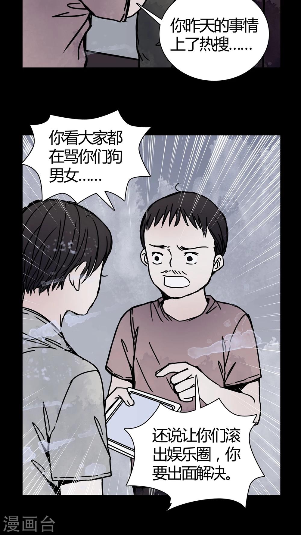 🍗女巫重生记 第25话 女鬼是怎么被弹出去的? 第18页